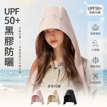台灣出貨✨ 戶外防曬帽 防紫外線頭巾 大帽檐遮陽帽 夏季透氣太陽帽 女款百搭包頭帽