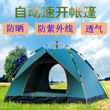 帳篷戶外2人情侶露營3-4人野營保暖沙灘防曬全自動速開便攜免搭建