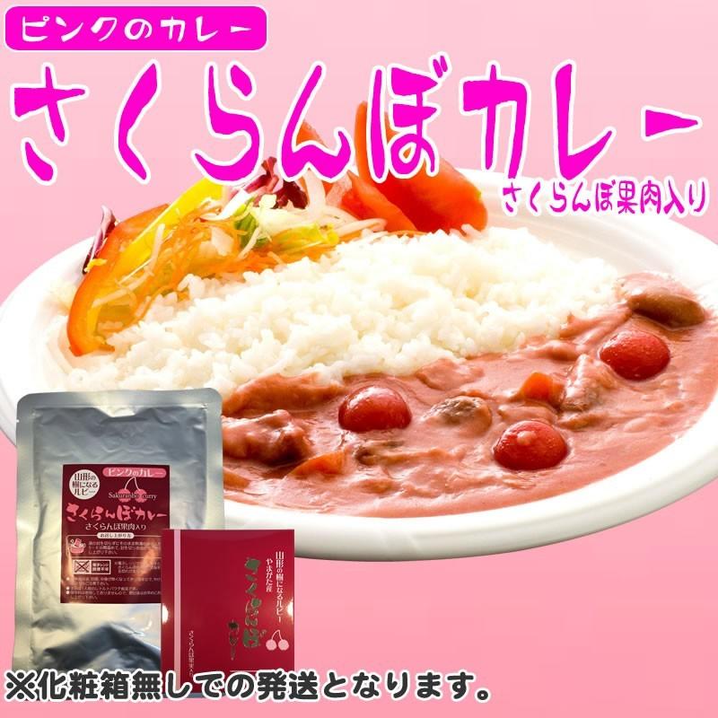 さくらんぼカレー 200g