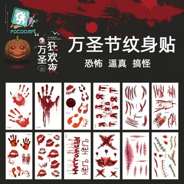肥婆奶奶 傷痕紋身貼紙 萬聖節紋身貼 受傷 流血 假傷口 手掌 假彈孔 萬聖節裝扮 刀傷 抓傷紋身貼紙 咬痕刺青貼紙