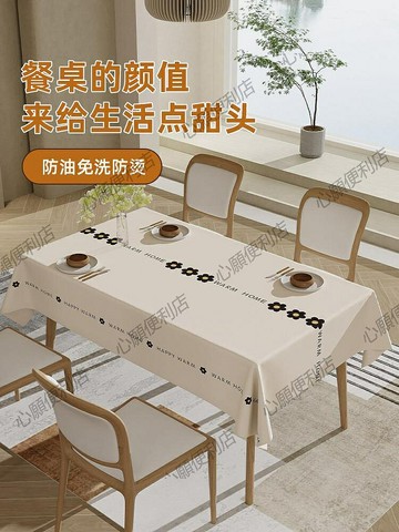 2023新款桌布防水防油免洗輕奢高級感桌墊餐桌長方形家用茶幾台布