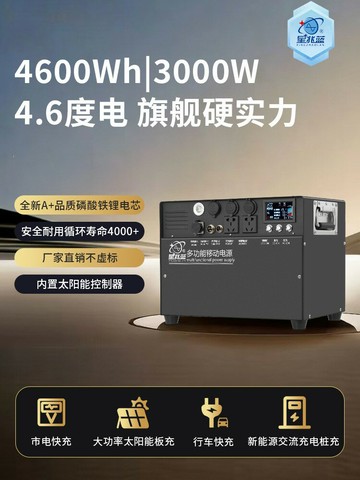 {可打統編 超低價}星兆藍戶外移動電源220v便攜蓄電池自駕游大容量車載露營便攜應急