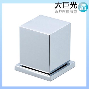 【大巨光】龍頭把手含陶瓷底座(TAP-121071)(4 分/ 冷)