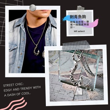 【MF select】圖騰刺青 魚鉤項鍊 中性項鍊  個性吊墜 個性飾品 個性項鍊 守護 項鍊 毛伊