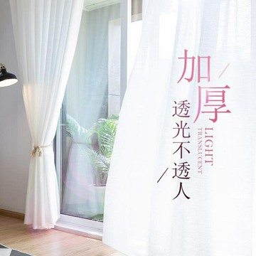 【優選百貨】窗簾 定制紗簾透光不透人紗飄窗白紗陽臺紗隔斷客廳半遮光窗紗白色布料