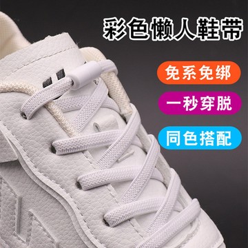 鞋帶懶人免系兒童彈力鬆緊免綁扁平鞋帶繩男女款不用系鞋釦固定器