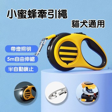 5米夜光伸縮狗狗牽繩 帶燈寵物拉繩 夜晚安全外出牽引繩 寵物伸縮牽繩