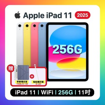 【贈帶筆槽皮套+觸控筆】Apple iPad 11 (2025) Wi-Fi 256G 11吋 平板電腦