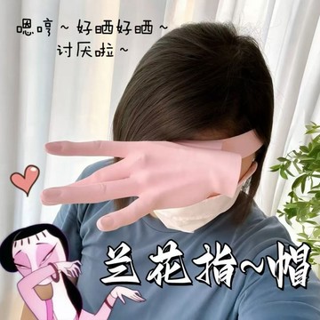 搞怪巴掌防曬帽 3D列印 防曬 透氣 搞怪 TK爆款 夏季 戶外 遮陽 髮箍 創意手掌帽子 網紅拍照道具 交換禮物 禮物