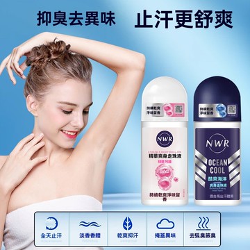 台灣出貨 NWR走珠液止汗膏爽身香體露 腋下止汗露去汗味腋下抑汗持久滾珠止汗石體香膏 滾珠止汗劑體香露 香氛止汗滾珠凝露