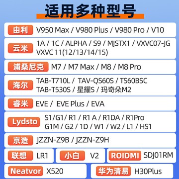 適用于UONI由利V980MAX V980PLUS V980PRO V10掃地機原裝電池通用