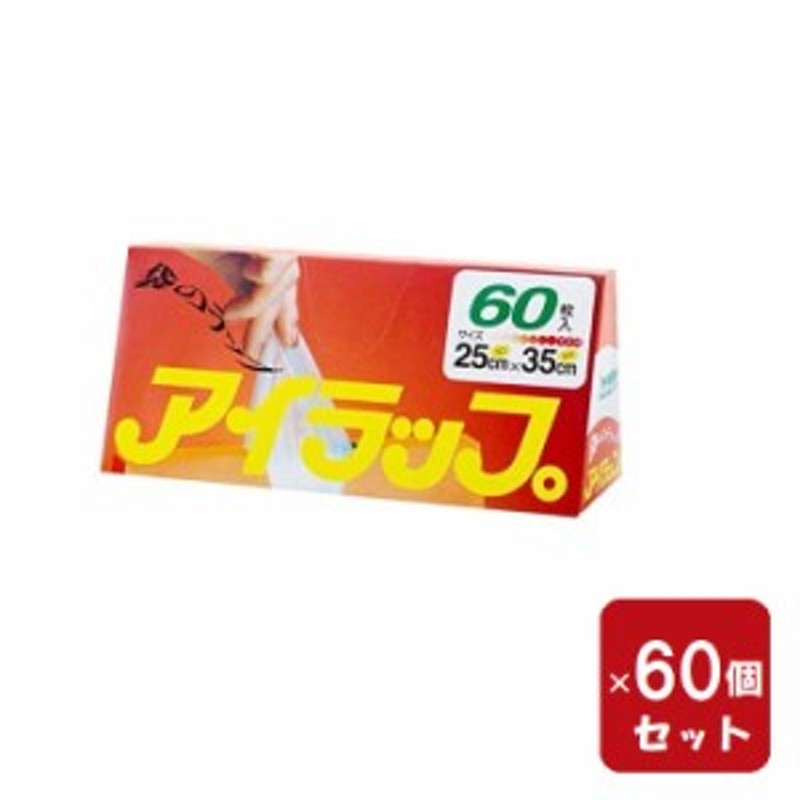 アイラップ 60枚入 1ケース 【60個セット】 （1個60枚入り×60個）岩谷マテリアル 通販 LINEポイント最大10.0%GET |  LINEショッピング