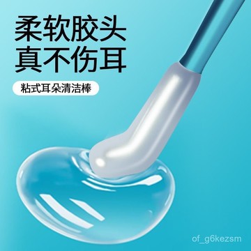 掏耳神器 黏耳棒 24支/盒 黏式挖耳棒 耳垢清潔棒 一次性掏耳棒 黏式掏耳棒 日式黏著式挖耳棒 一次性掏耳棒 0601