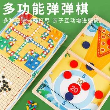 兒童益智雙人對戰彈彈棋彈射棋親子互動桌面游戲玩具桌游團建聚會