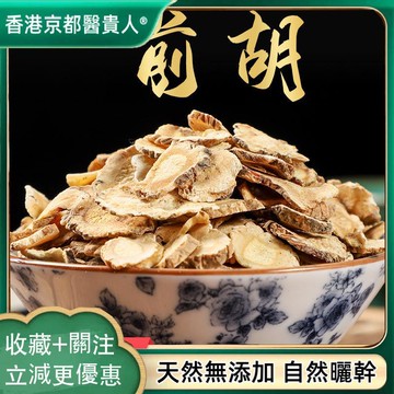 【神農百草堂】免運🚚 前衚 信前衚 前衚粉 白花前衚 官前衚 自然曬幹250g-500g【原材批發】