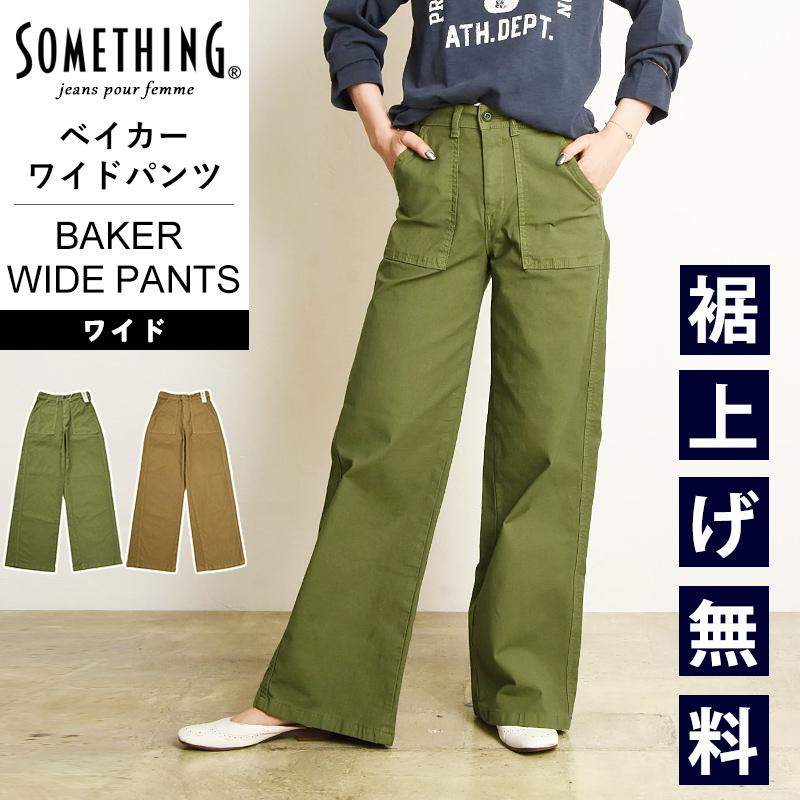 カーゴパンツ Southernmost Bush Trousers 3rd 〈ZZ-0207