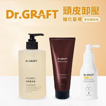 Dr.GRAFT調理頭皮家庭養髮組｜洗養護