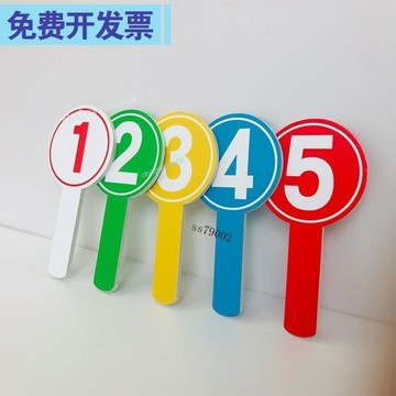 【店長推薦】拍賣會 手舉牌 寫字板 可擦寫 評分牌 班級對錯 點贊牌 笑臉牌 免郵