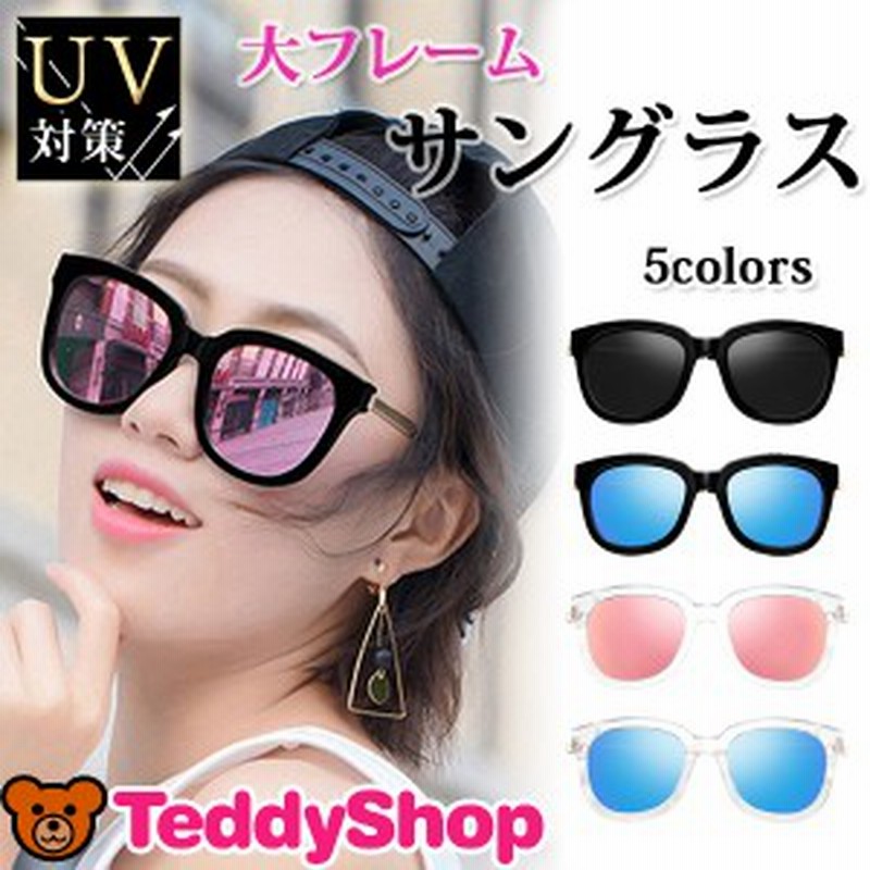 即納 サングラス レディース Uvカット 偏光 メガネ ウェリントン おしゃれ 大きめ カラーレンズ ファッション アウトドア シンプル かわ 通販 Lineポイント最大5 0 Get Lineショッピング