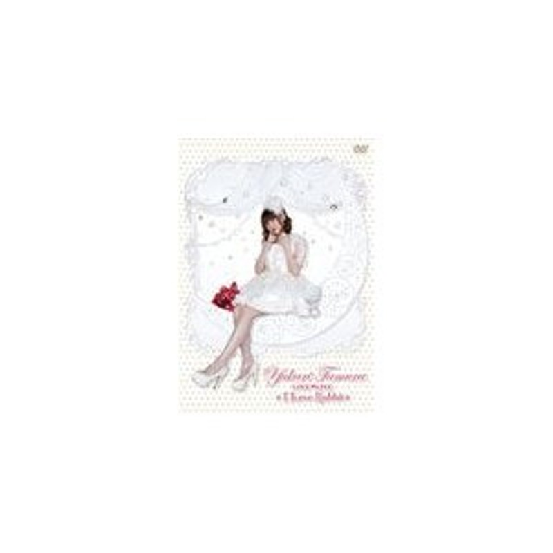 田村ゆかり LOVE□LIVE *I Love Rabbit*/田村ゆかり[DVD]【返品種別A】 | LINEショッピング