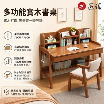 【匠俱】實木書架一體桌 120x60cm 可升降電腦桌 書桌 辦公桌 寫字桌 臥室工作桌 儲物雙抽