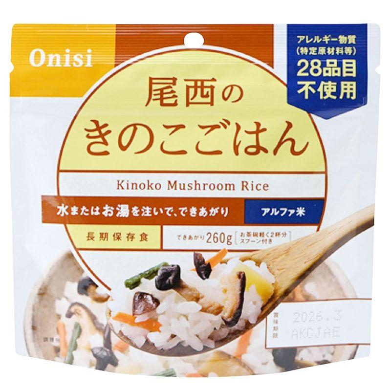 尾西食品 尾西のきのこごはん 50食 (きのこごはん100g スプーン)×50 レトルト 米 防災食 沖縄・離島 お届け不可