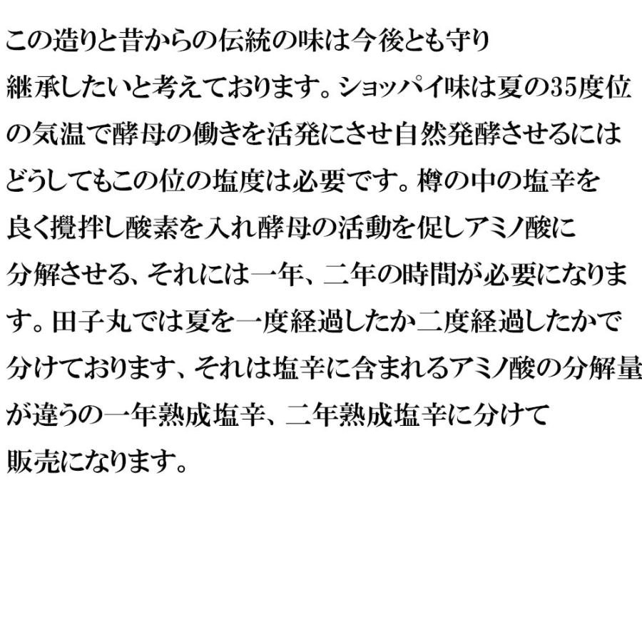 鰹の塩辛 1瓶 320g 激辛口 日本料理 西伊豆