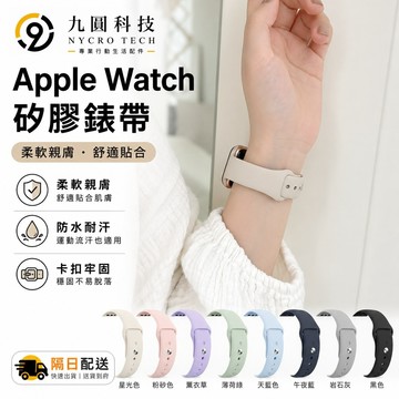 超美顯瘦 適用於 Apple Watch 12 11 10 9 8 7 SE 蘋果手錶帶 42mm 46mm 矽膠錶帶