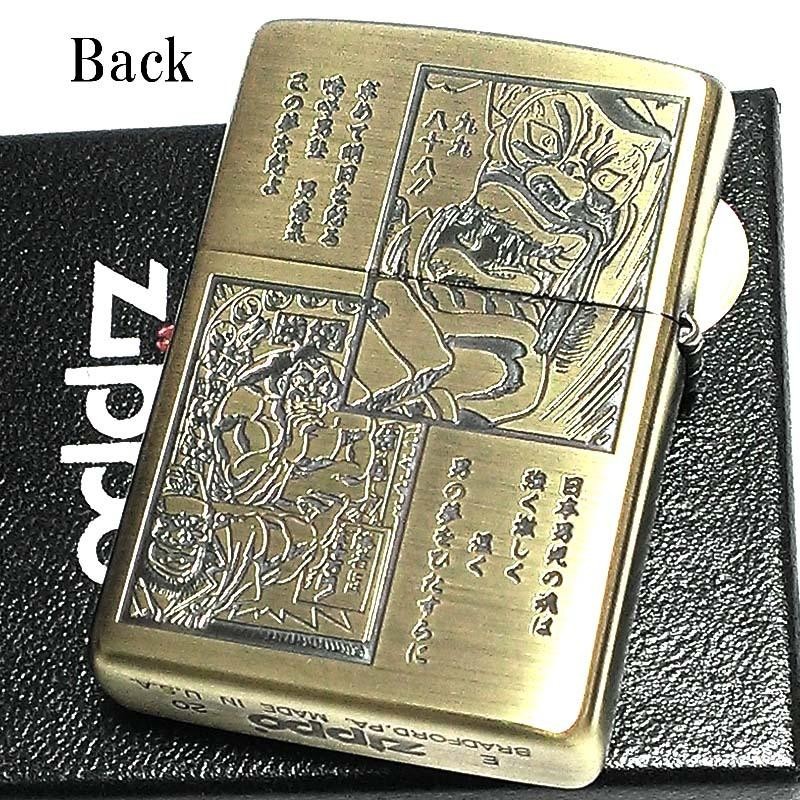 ZIPPO ライター 魁！男塾 田沢＆松尾 ジッポ エッチング彫刻 ブラス 両面加工 マンガ キャラクター かっこいい メンズ ギフト プレゼント |  LINEブランドカタログ