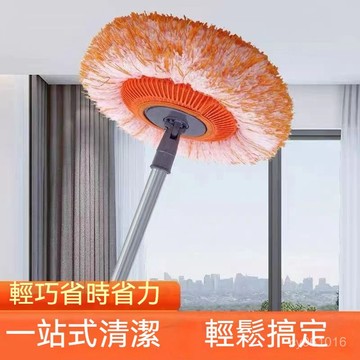 ⚡在臺12H⚡嚮日葵拖地拖把多功能打掃屋頂神器天花闆太陽花防塵拖把幹濕兩用 大掃除神器 洗車拖地清潔神器 居家用品 A