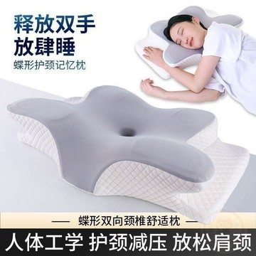 ✅嚴選好物✅記憶棉   枕頭   護 頸椎枕 助睡眠慢回彈牽引枕蝶形人體工學多功能側睡枕