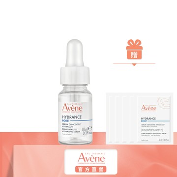 雅漾 瞬透保濕精萃10ml/B3彈力透亮精萃10ml 精華液 Avene官方旗艦店_24150271