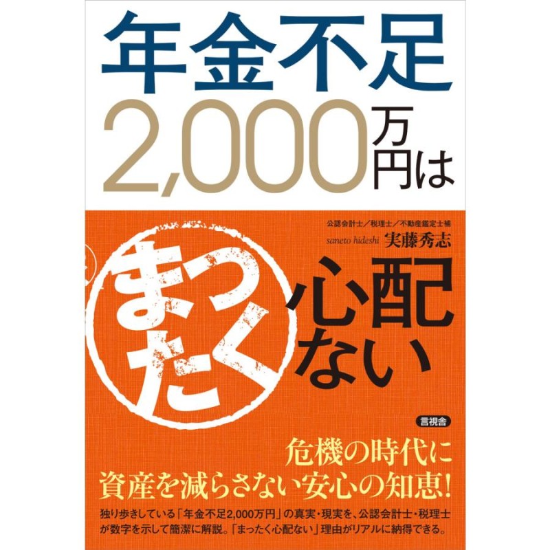 書籍のゆうメール同梱は2冊まで] [書籍] 人生100年時代の家づくりの ...