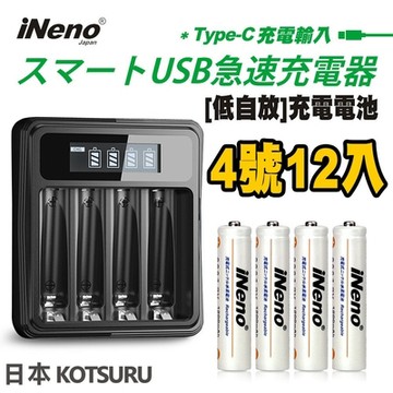 【日本iNeno】 超大容量 低自放電 鎳氫充電電池 1200mAh 4號/AAA12入+鎳氫電池液晶充電器(循環發電 充電電池 戶外露營 電池 存電 不斷電 儲電 隨時充)