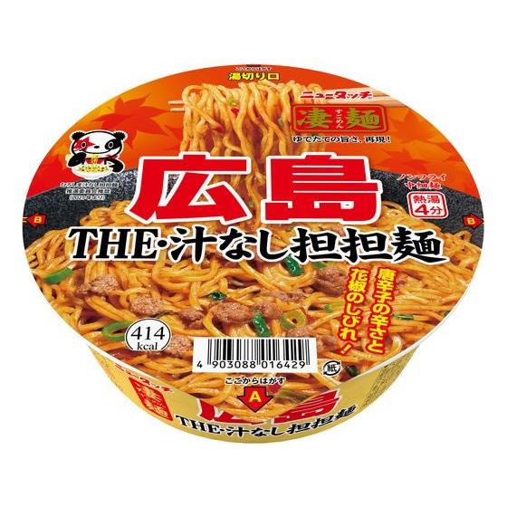 ヤマダイ 凄麺 広島THE・汁なし担担麺 ラーメン インスタント食品 レトルト食品