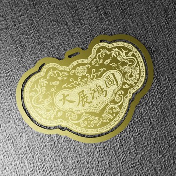 金鎖片書籤-大展鴻圖