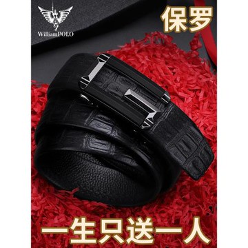 保羅皮帶男士真皮高檔潮流鱷魚紋自動扣2023新款腰帶百搭休閑褲帶