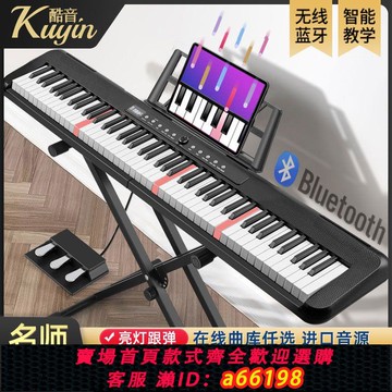 【台灣公司 可開發票】KUYIN智能88鍵電子鋼琴便攜式專業初學者成年兒童幼師重錘家用61