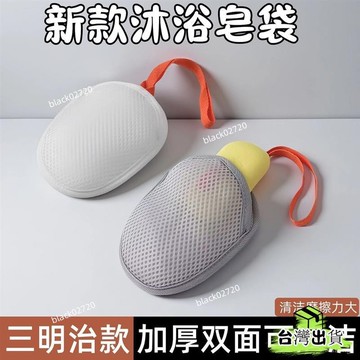 台灣24h🐑新款肥皂起泡網肥皂袋洗澡洗麵奶沐浴香皂專用網袋收納清潔沐浴球 泡泡皂袋 沐浴球 起泡網 起泡袋HOXLP