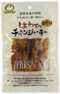 半澤鶏卵 しあわせのチキンジャーキー 40g