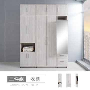 時尚屋 [MX20]布萊迪6尺雙吊被櫥衣櫃MX20-B21-01+02+03+04+06+07-免運費/免組裝/衣櫃