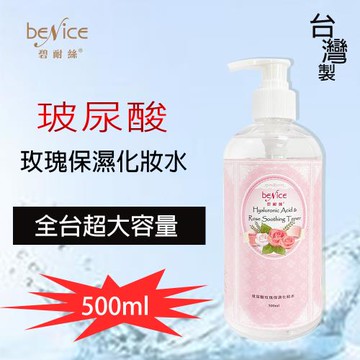 碧耐絲 玻尿酸玫瑰保濕化妝水 500 ml