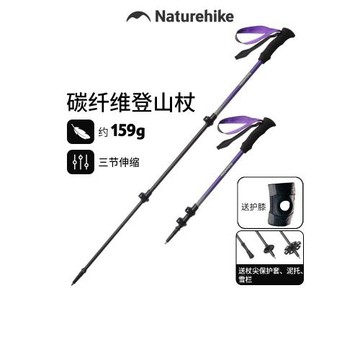 挪客初雪EXT1碳纖維外鎖碳素超輕伸縮登山杖男女專業戶外徒步手杖