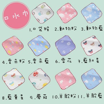 ▸微幸◂?現貨?6層紗口水巾?超吸水 質量超好 正反兩面花色 雙花色毛巾 口水巾 無螢光劑100分%安全?加購無痕掛鉤✔