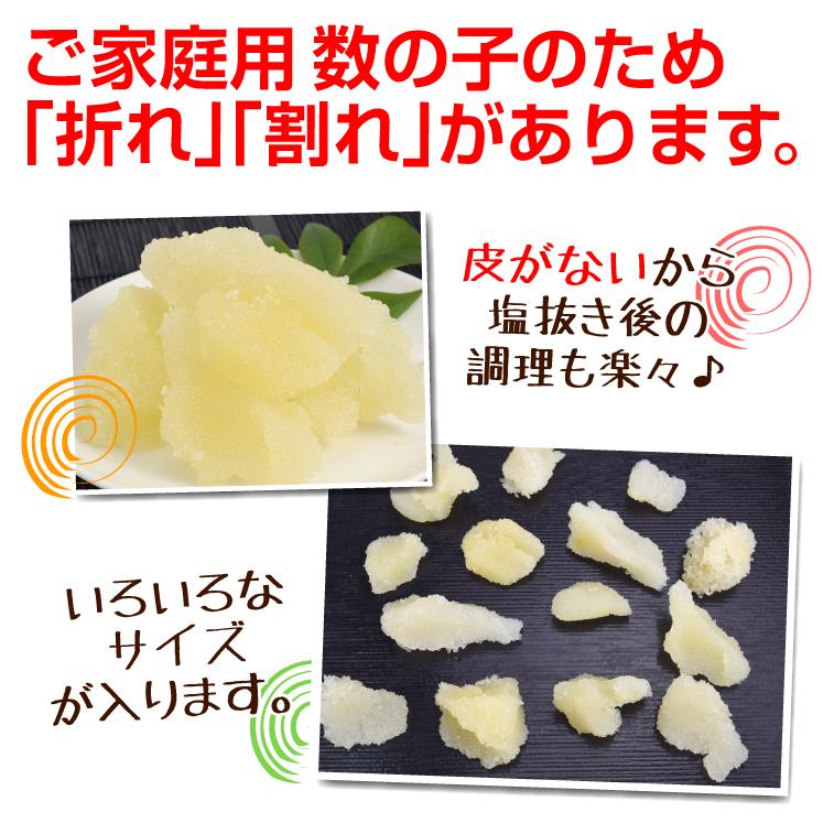 訳あり 塩数の子 500g  食品 送料無料,ポスト投函