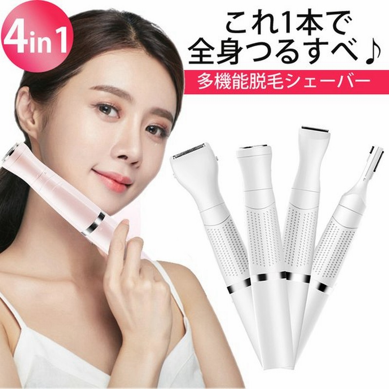 シェーバー Vioシェーバー 電動シェーバー レディースシェーバー 女性用 替刃 電気シェーバー ムダ毛処理 眉毛 顔剃り 顔 脇 Usb充電 防水 うぶ毛 髭 ひげ 脱毛 通販 Lineポイント最大0 5 Get Lineショッピング