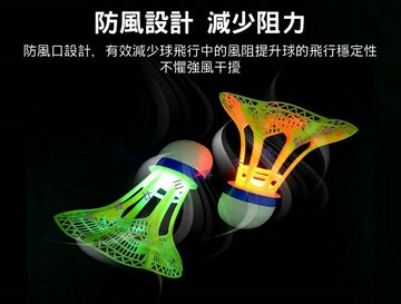 防風發光羽毛球 運動 迴旋自打 單人 親子互動 羽球拍 室內運動 防風羽球 羽毛球固定器 羽毛球裝備 帶繩羽毛球 無支架