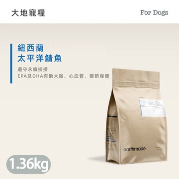 boneve 本牧 紐西蘭無穀成犬糧 1.36kg 太平洋鯖魚/放牧草飼羊/放牧草飼牛  低敏配方 送贈品