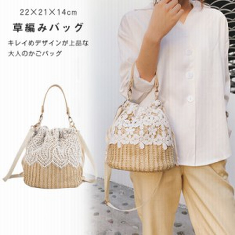 かごバッグ 麦わらバッグ レース レースバッグ トートバッグ レディース 肩掛け 手提げ カゴバッグ カジュアル 軽量 海 旅行 おしゃれ レ 通販 Lineポイント最大1 0 Get Lineショッピング