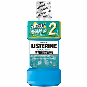 李施德霖 薄荷漱口水 500ml X 2 入